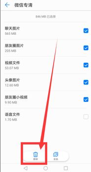 华为手机怎么清理分区 华为手机怎么清理分区