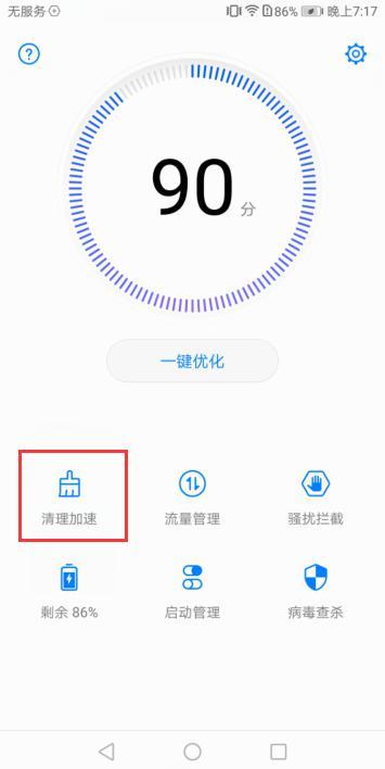 华为手机怎么反应很慢 华为手机怎么反应很慢