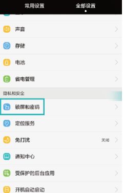 华为怎么取消手机总是 华为怎么取消手机总是