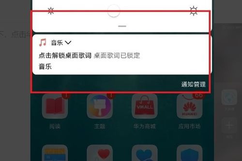 华为手机歌词怎么显示 华为手机歌词怎么显示