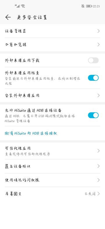 华为手机怎么连接hdb 华为手机怎么连接hdb
