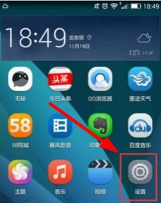 华为手机图案怎么取消 华为手机图案怎么取消