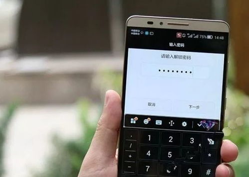 华为手机ld怎么解锁 华为手机ld怎么解锁