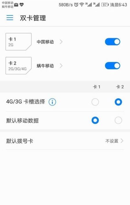 华为手机怎么不变卡 华为手机怎么不变卡