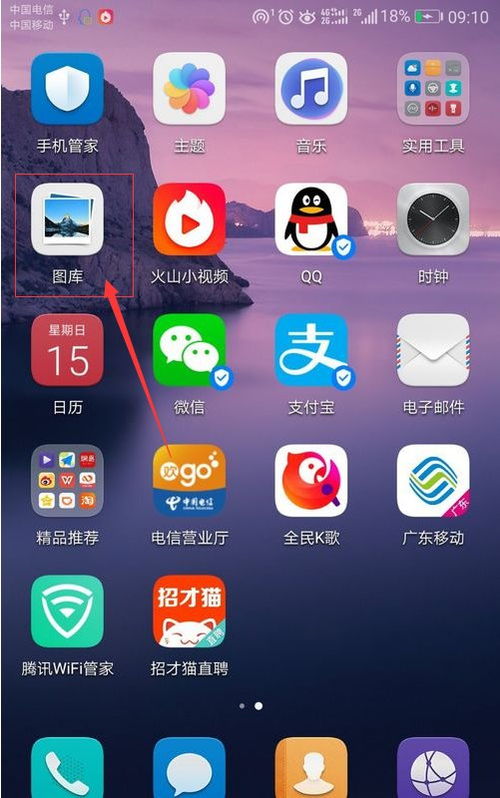 华为手机怎么合并通话 华为手机怎么合并通话