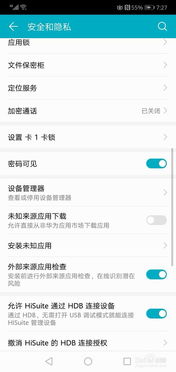 华为手机怎么查找设备 华为手机怎么查找设备