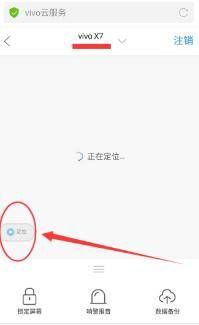 vivo手机怎么查定位华为手机 vivo手机怎么查定位华为手机