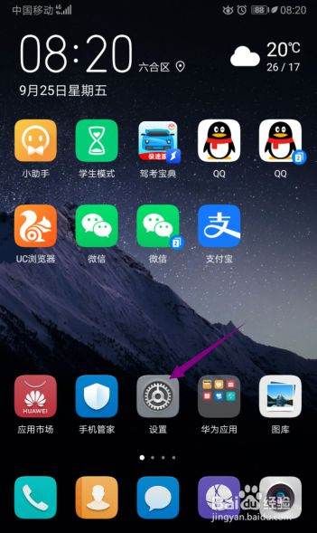 华为手机怎么播放文案 华为手机怎么播放文案