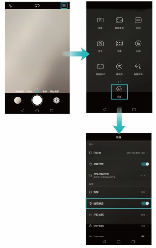 华为手机开光怎么关掉 华为手机开光怎么关掉
