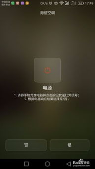 华为手机怎么联接空调 华为手机怎么联接空调