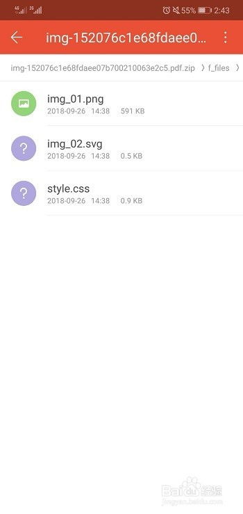 华为手机pdf怎么签字 华为手机pdf怎么签字