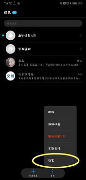 华为手机短语怎么导入 华为手机短语怎么导入