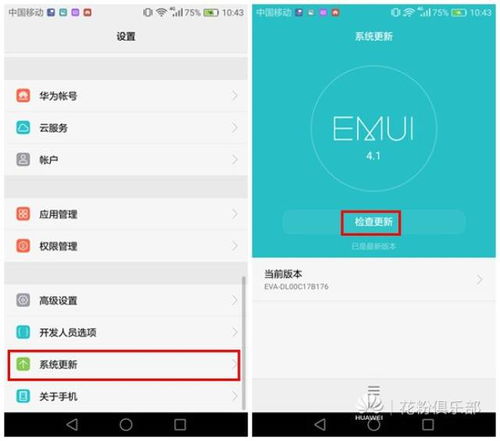 华为手机高速怎么设置 华为手机高速怎么设置