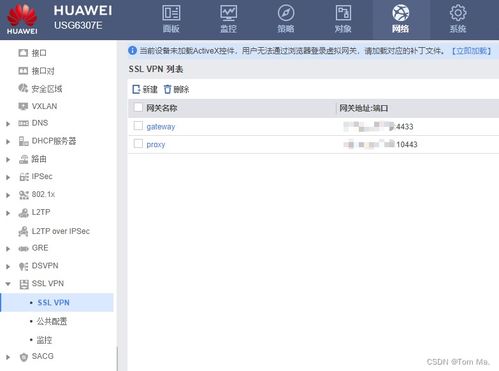华为手机怎么设置ssl 华为手机怎么设置ssl