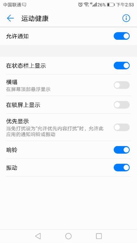 华为手机怎么查看运动 华为手机怎么查看运动