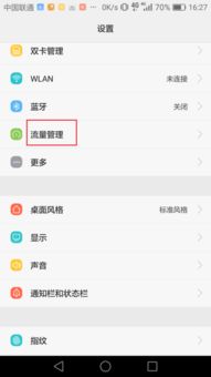 华为手机外放怎么关闭 华为手机外放怎么关闭