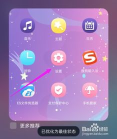 华为手机怎么开启小球 华为手机怎么开启小球