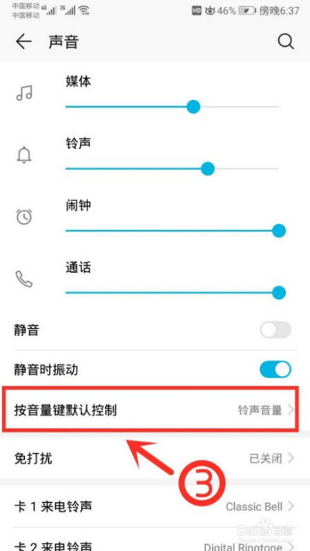 华为手机怎么关闭食物