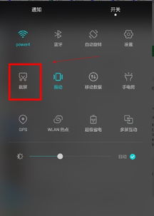 华为手机怎么截图签字 华为手机怎么截图签字