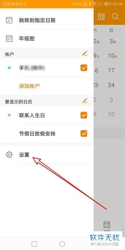华为手机怎么快速求助 华为手机怎么快速求助