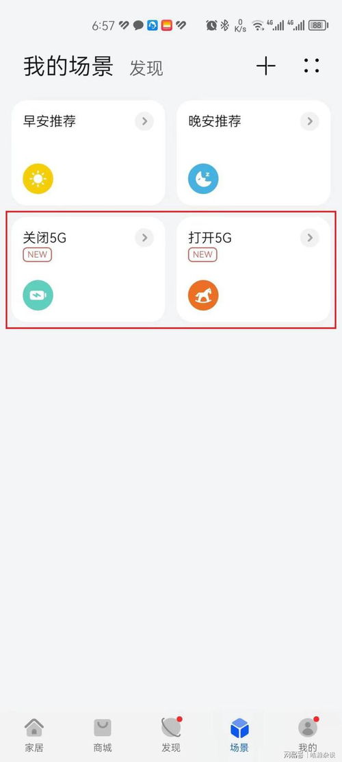 华为手机怎么多加页面 华为手机怎么多加页面