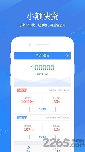 华为手机借款怎么还 华为手机借款怎么还