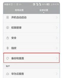 怎么设置华为手机黑屏 怎么设置华为手机黑屏