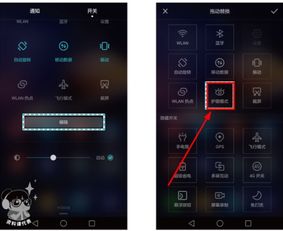 华为手机出个 怎么关掉 华为手机出个 怎么关掉