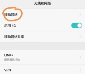 华为手机怎么不收彩信 华为手机怎么不收彩信