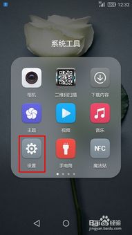 华为手机限速怎么调 华为手机限速怎么调