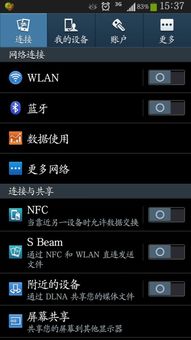 华为手机UFC怎么关闭 华为手机UFC怎么关闭