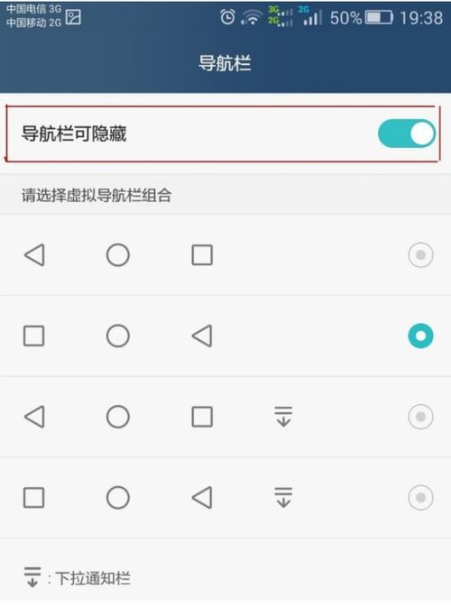 手机桌边华为怎么关闭 手机桌边华为怎么关闭