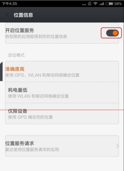 华为怎么搜索周围手机 华为怎么搜索周围手机