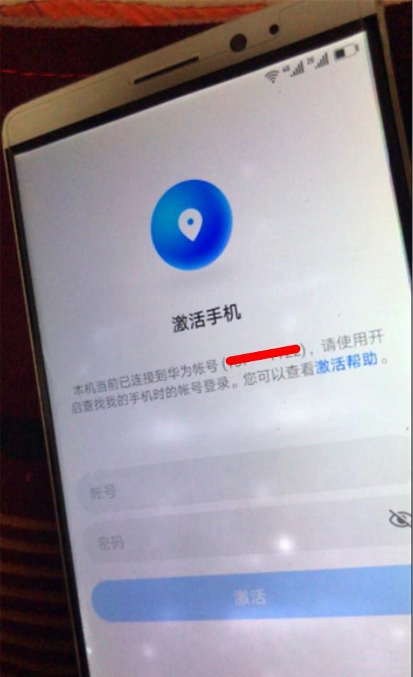 华为手机账号怎么退掉 华为手机账号怎么退掉