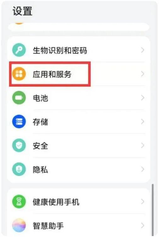 华为手机远程怎么设置 华为手机远程怎么设置