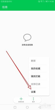 华为手机怎么删通知 华为手机怎么删通知