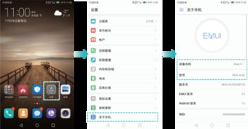 华为手机怎么自测型号 华为手机怎么自测型号