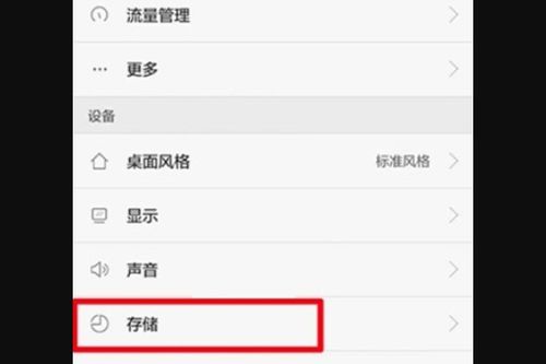 华为手机怎么保存文字 华为手机怎么保存文字