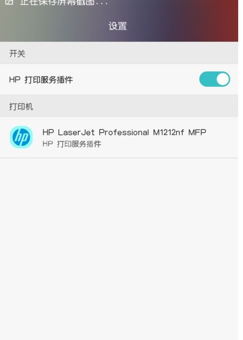 华为手机怎么取消打印 华为手机怎么取消打印