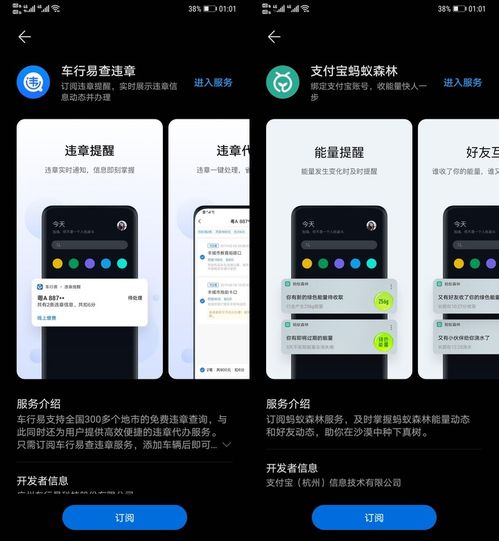 华为手机怎么向右滑 华为手机怎么向右滑