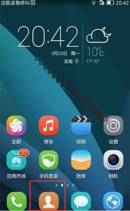 华为手机怎么设置凤凰 华为手机怎么设置凤凰