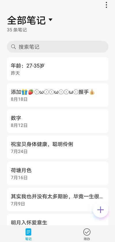 华为手机便签怎么导入 华为手机便签怎么导入