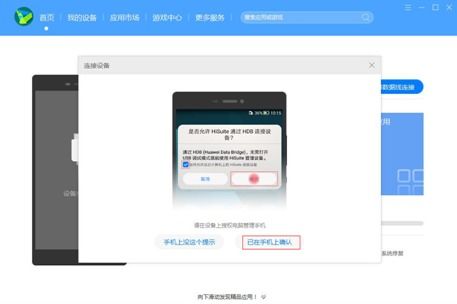 华为手机红框怎么恢复 华为手机红框怎么恢复