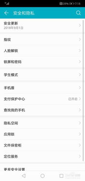 华为手机怎么查短信