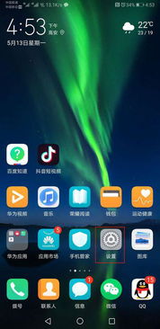 华为手机截图怎么裁 华为手机截图怎么裁