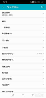 华为手机怎么修改手机的定位 华为手机怎么修改手机的定位