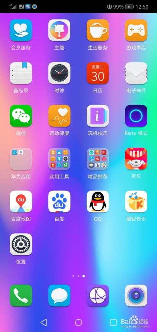 华为手机怎么找手机名称 华为手机怎么找手机名称
