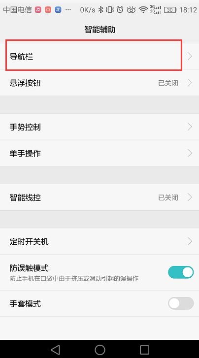 怎么更改手机按键华为 怎么更改手机按键华为