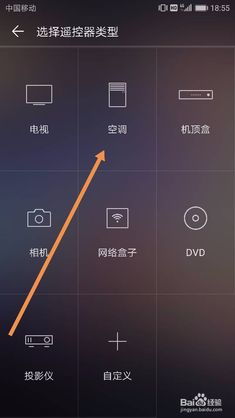 华为怎么手机连接空调 华为怎么手机连接空调