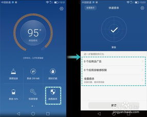 华为手机怎么优化后台 华为手机怎么优化后台